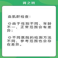 血肌酐3.jpg