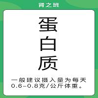 饮食-蛋白质.jpg