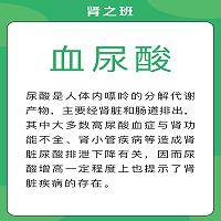 肾功能三指标3.jpg