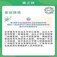 0929肾会2.jpg