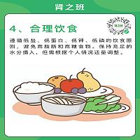 肾友天冷要注意什么4.jpg