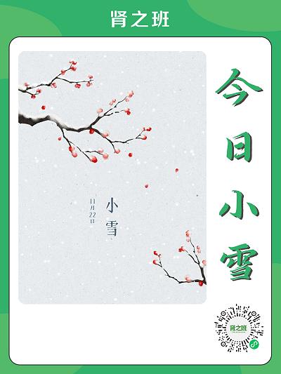 小雪.jpg
