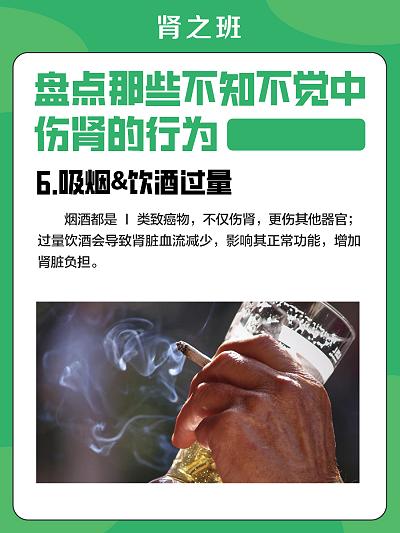 盘点伤肾行为6.jpg